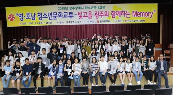 대구광역시 청소년을 초청, 광주지역의 역사 문화체험을 실시