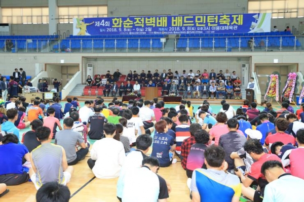 '2018 화순적벽배 배드민턴축제'가 도내 22개 시·군의 동호인 1,208팀의 선수와 가족이 참석해 체육관을 뜨거운 열기로 덥혔다