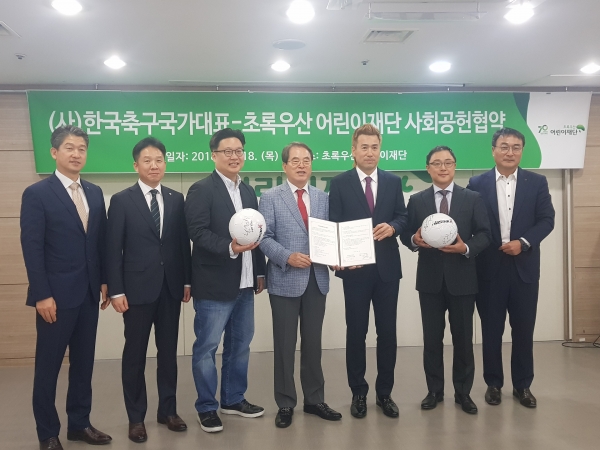 사회공헌 협약식에 참석한 (사)한국축구국가대표와 초록우산어린이재단 관계자들
