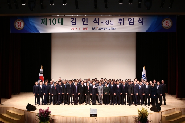 한국농어촌공사 김인식 신임 사장이 4 일 나주 본사에서 취임식을 가졌다.