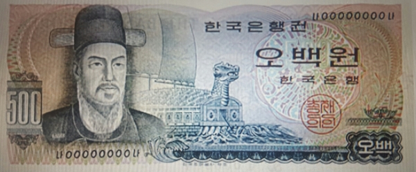 500원 지폐