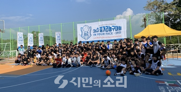 청소년과 함께하는 3×3 길거리 농구대회 단체사진