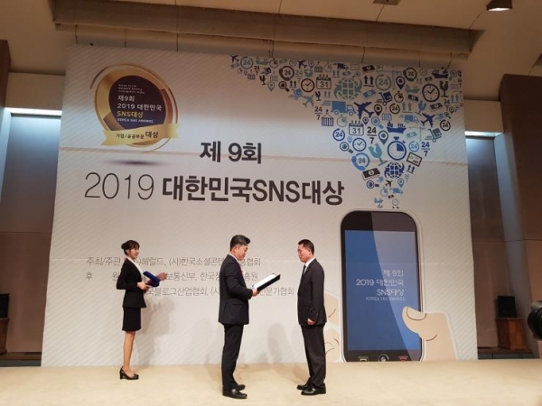 제9회 ‘2019 대한민국 SNS대상’에서 전라남도가 2년 연속 관광부문 대상을 수상했다.