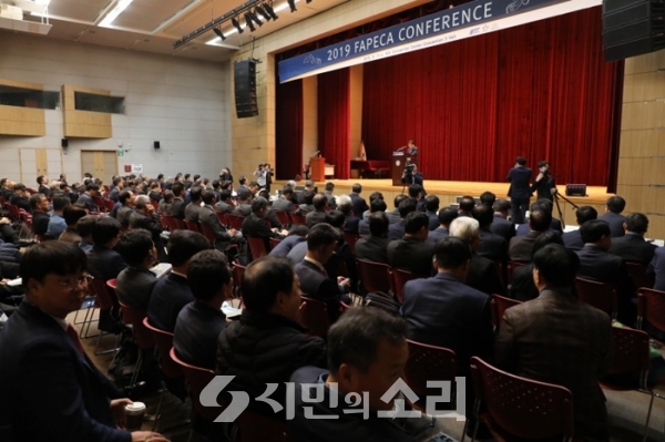 김대중 컨벤션센터에서 열린 2019 FAPECA 컨퍼런스 개막식