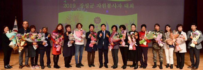 2019 장성군 자원봉사자 대회 개최