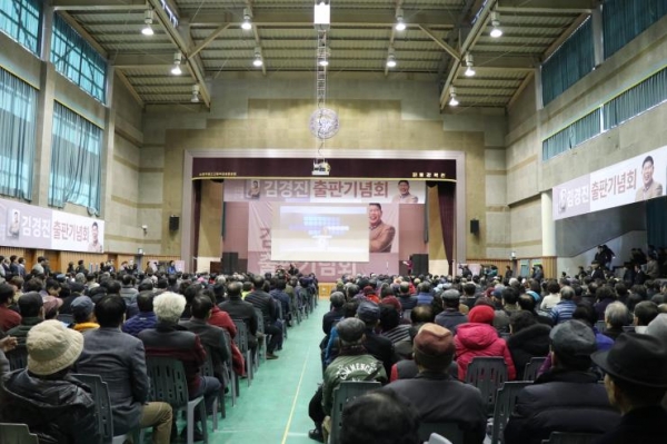 김경진 의원은 지난달 30일 ‘김경진이 꿈꾸는 대한민국’ 출판기념회를 열고 지지자들과의 소통의 시간을 가졌다.