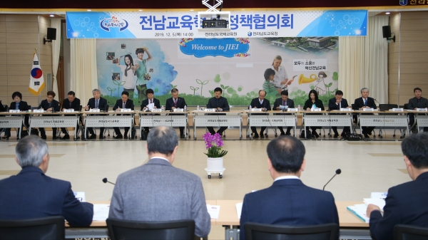 전라남도교육청은 5일 여수 전남국제교육원에서 전남교육혁신 정책협의회를 가졌다.