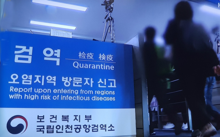 '우한 폐렴' 네 번째 확진환자가 발생한 가운데 인천국제공항 입국장에 설치된 검역대(사진=방송화면 캡처)