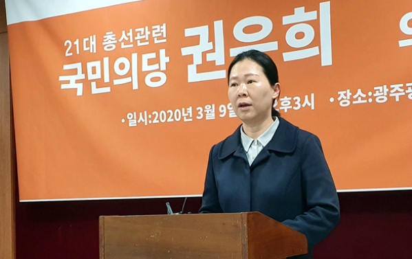 자신의 지역구인 광산을에 불출마 선언한 권은희 의원이 기자회견을 하고 있다.