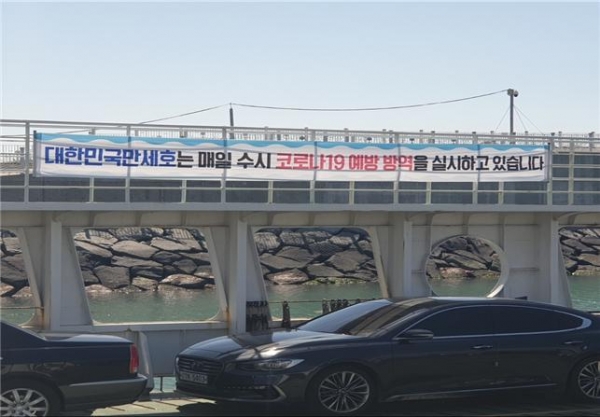 완도(화흥포)-소안도항로 여객선(3척) 코로나19 방역실시 안내 현수막