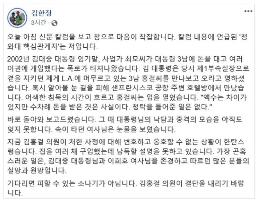 더불어 민주당 김한정 의원 페이스북