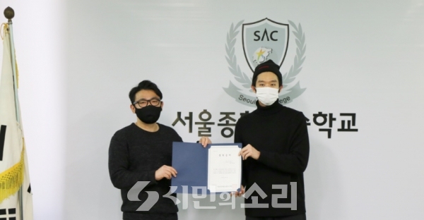 김진웅(왼쪽),사진=서울종합예술실용학교