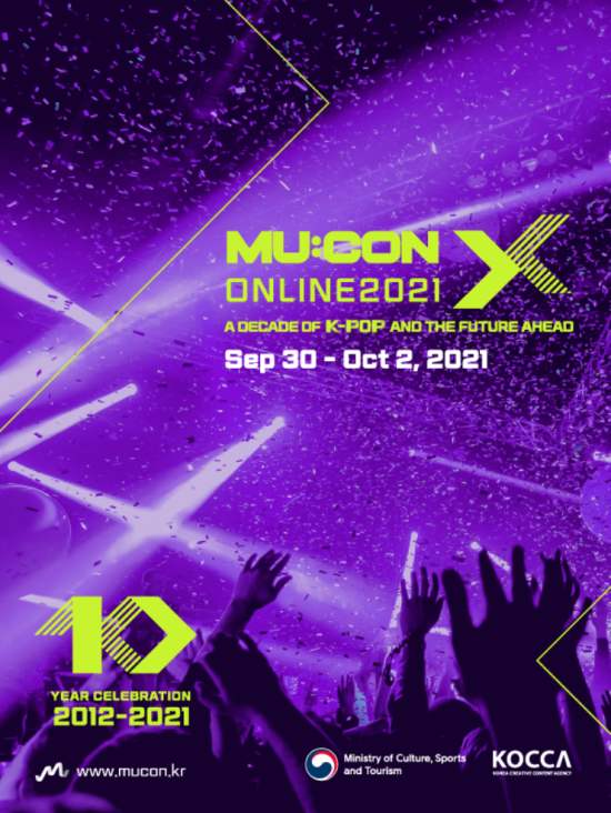 ‘뮤콘(MU:CON) 2021’ 포스터