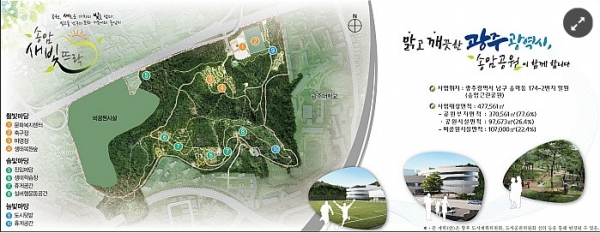 광주 민간공원 특례사업지인 송암근린공원 정비 계획도
