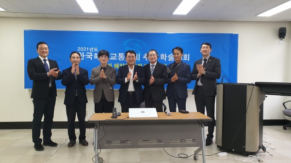 2021년 한국해양교통학회 추계학술대회 개최