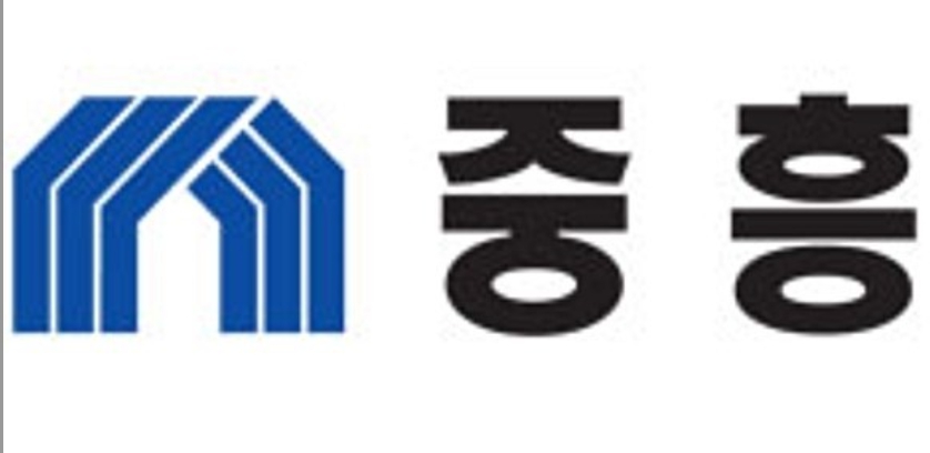 중흥그룹 회사 로고