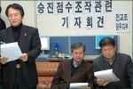 “광주교총 응모자 전원 입상 조작”-보고서 미제출 교사까지 명단포함