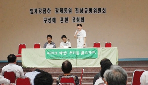 일제강제동원 피해소송  일본지원단 광주방문
