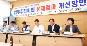 “박 시장, 선거 하루 앞두고 1천만원 현금 지출”