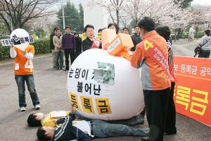 민노 총선후보들 "등록금 150만원 낮추겠다"