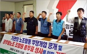 “국정원, 부단체장 회의서 부당 압력”