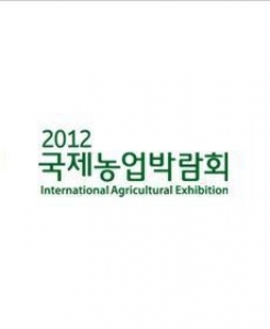 국제농업박람회 참가&#8228;후원 쇄도…성공예감