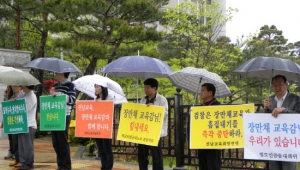 전남지역 사회단체, "장만채 교육감 즉각 석방하라"