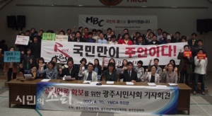 KBS, MBC, YTN, 연합뉴스 파업 지지