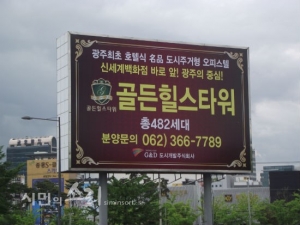 농성광장 광고탑 D기업에 특혜 의혹