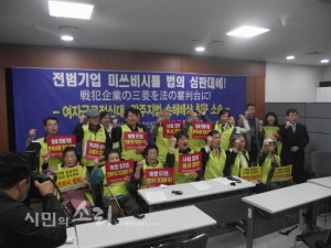 전범기업 미쓰비시, 한국 법원에 첫 제소