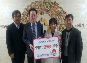 전남대 보건진료소, 헌혈증서 기증 캠페인 펼쳐