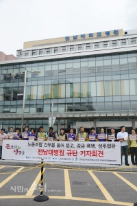 전남대병원, 노조 간부 ‘폭행·감금·성추행’ 파문