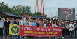 호남대, 외국인 유학생 ‘남도문화 탐방’