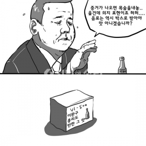 [만평]이완구 총리도 반한 그 맛 비타3000