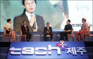 신개념 지식콘서트 제주테크플러스 10일 개막