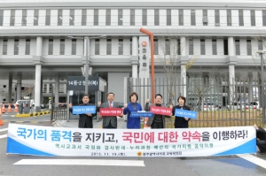 광주광역시의회 교육위, 교육부 항의 방문