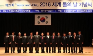 한국농어촌공사, ‘세계 물의 날’ 기념식 가져