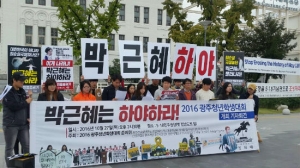 광주전남 교수들도, 학생들도 국정농단 규탄