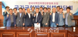 국가균형발전, 한국지역인터넷신문협의회가 앞장선다