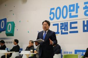 강기정, "500만 광주의 핵심은 중심성과 관문성 확보"