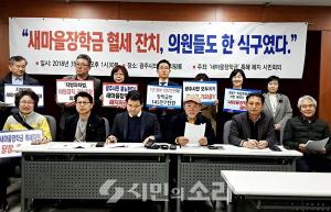 정의당 광주북구위, 이은방 의장 의원직 사퇴 촉구