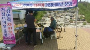 강변축 자전거 거점터미널 운영