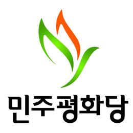 민주평화당, 광주 4개 지역 구청장 후보 확정