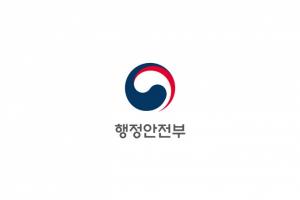 행정안전부, 기존 공공시설물 내진보강 58.3% 완료