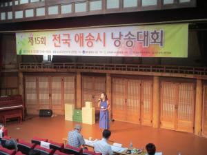 광주 서구문화원, 제15회 전국시낭송대회 대상 한현옥