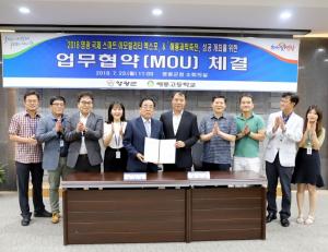 영광 국제 스마트 e-모빌리티 엑스포 & 해룡과학축전 동시 개최