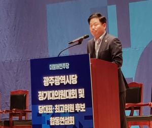 민주당 광주시당위원장에 송갑석...2년 후 ‘총선 압도적 승리’ 다짐