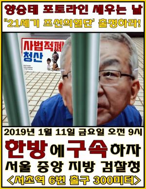 사법농단 의혹의 정점 양승태, 검찰 11일 소환