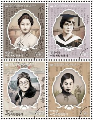 여성 독립운동가 우표 4종 발행