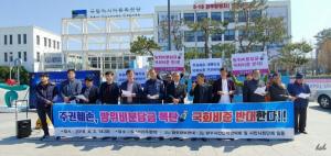 광주 시민단체들, “국회는 한미방위비분담금인상협정 비준 거부하라”